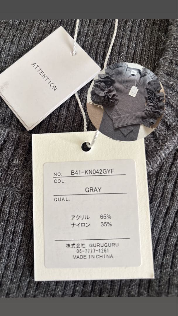 bibiy./FLORENTINA FRILL KNIT/新品 - メルカリ