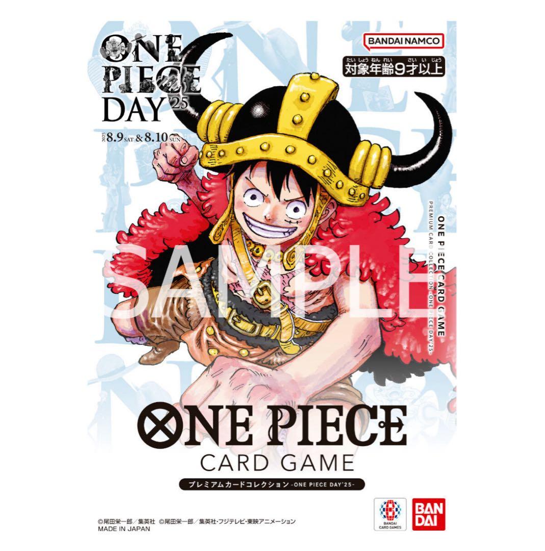 【明日発送】ONE PIECEカードゲーム　ONE PIECE DAY25