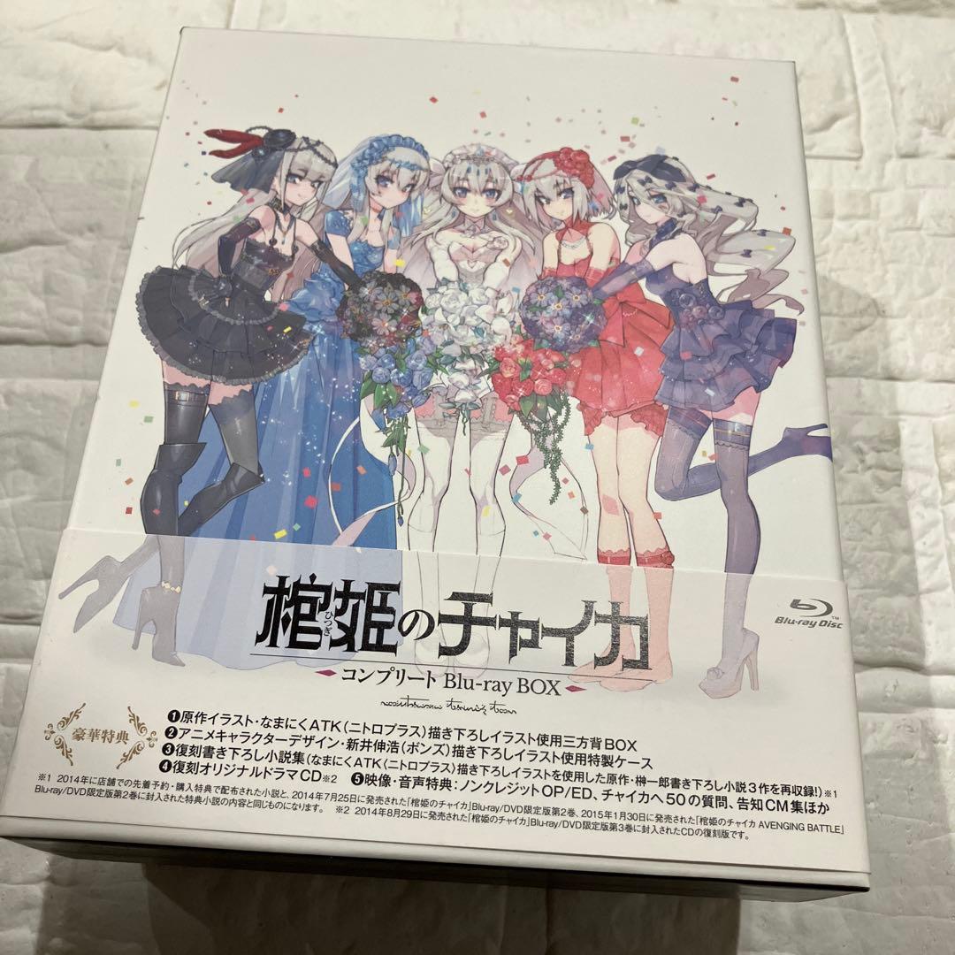 棺姫のチャイカ コンプリート Blu-rayBOX〈4枚組〉