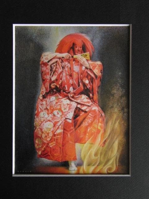 上本善美、【能『猩々乱』】、希少な限定額装用画集画、新品高級額 額装付