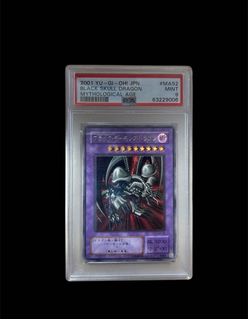 遊戯王　ブラック・デーモンズ・ドラゴン　PSA9 レリーフ レリーフ 】ブラック・デーモンズ・ドラゴン