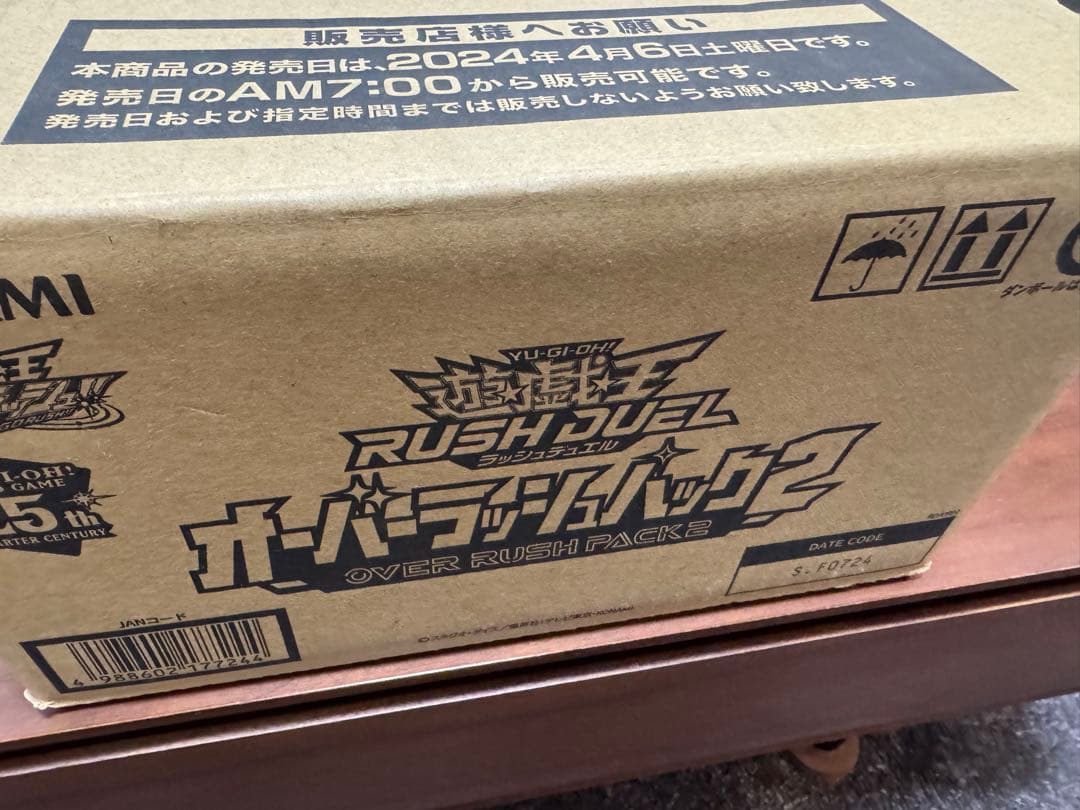 オーバーラッシュパック2 シュリンク付き　1カートン