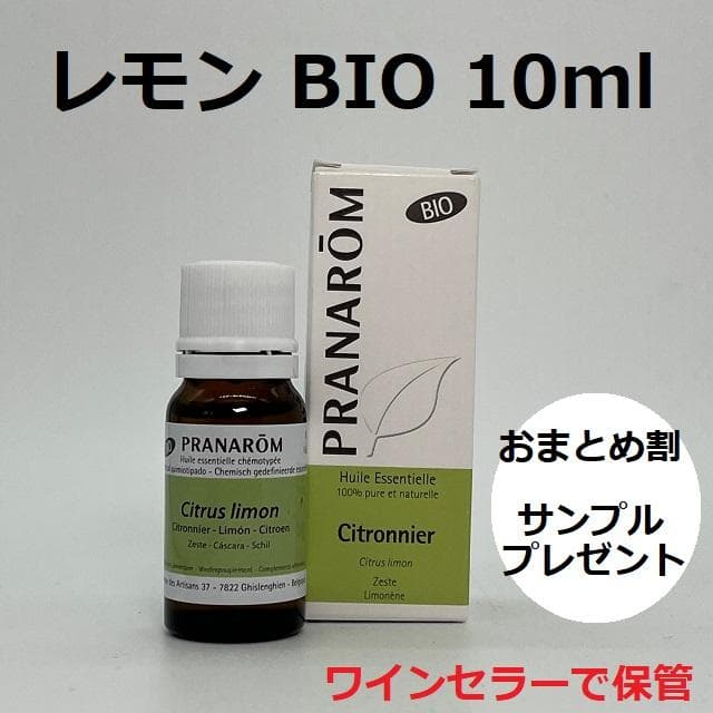 はっちぃ様　プラナロム レモン他　合計5点　精油