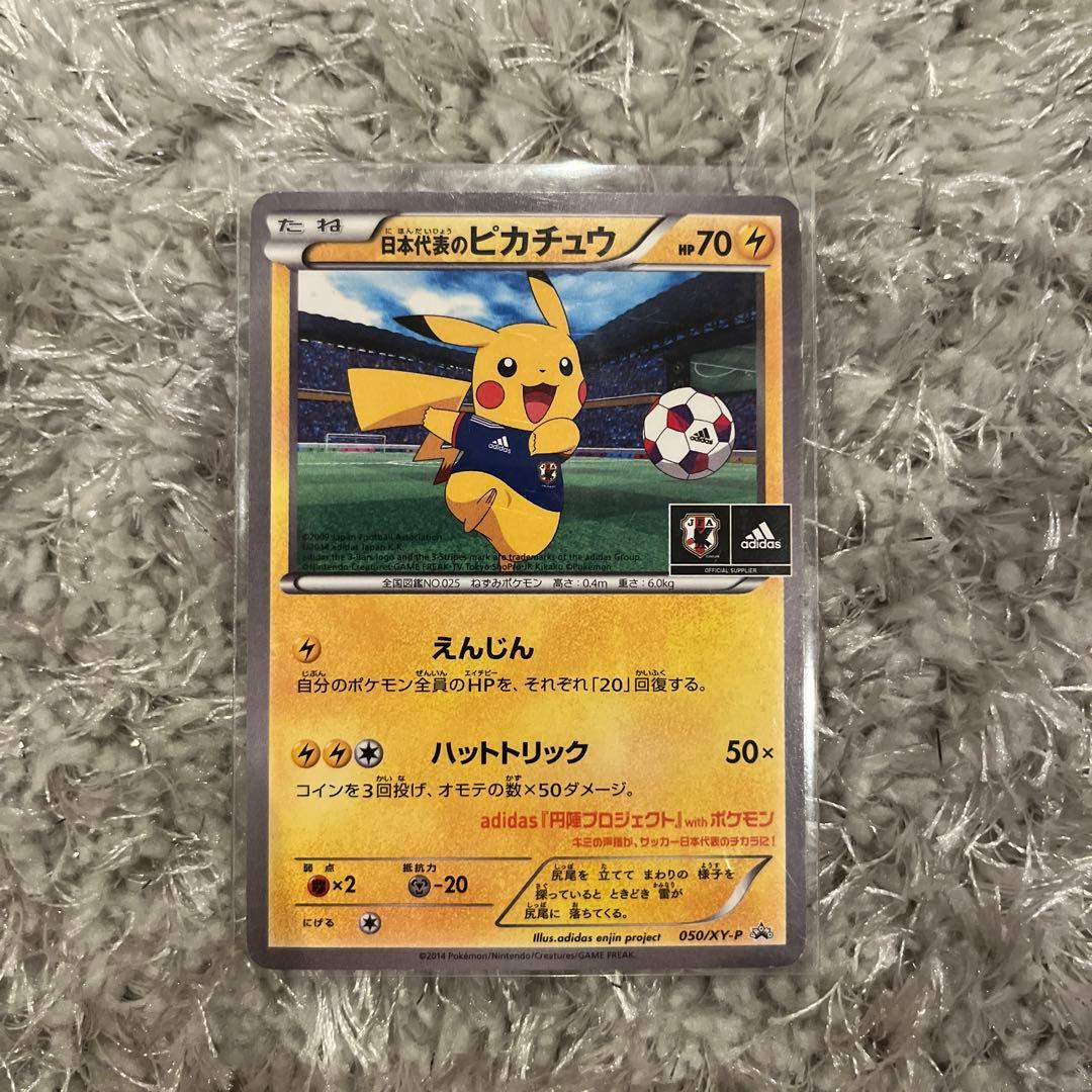 日本代表のピカチュウ ポケカ ピカチュウ ポケモンカード - メルカリ
