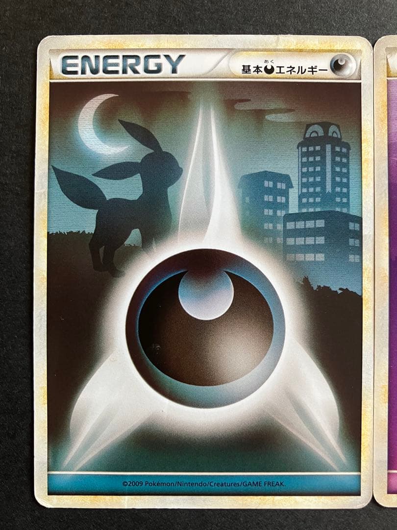 LEGEND シルエット エネルギー 悪 超 各1枚 ブラッキー エーフィ