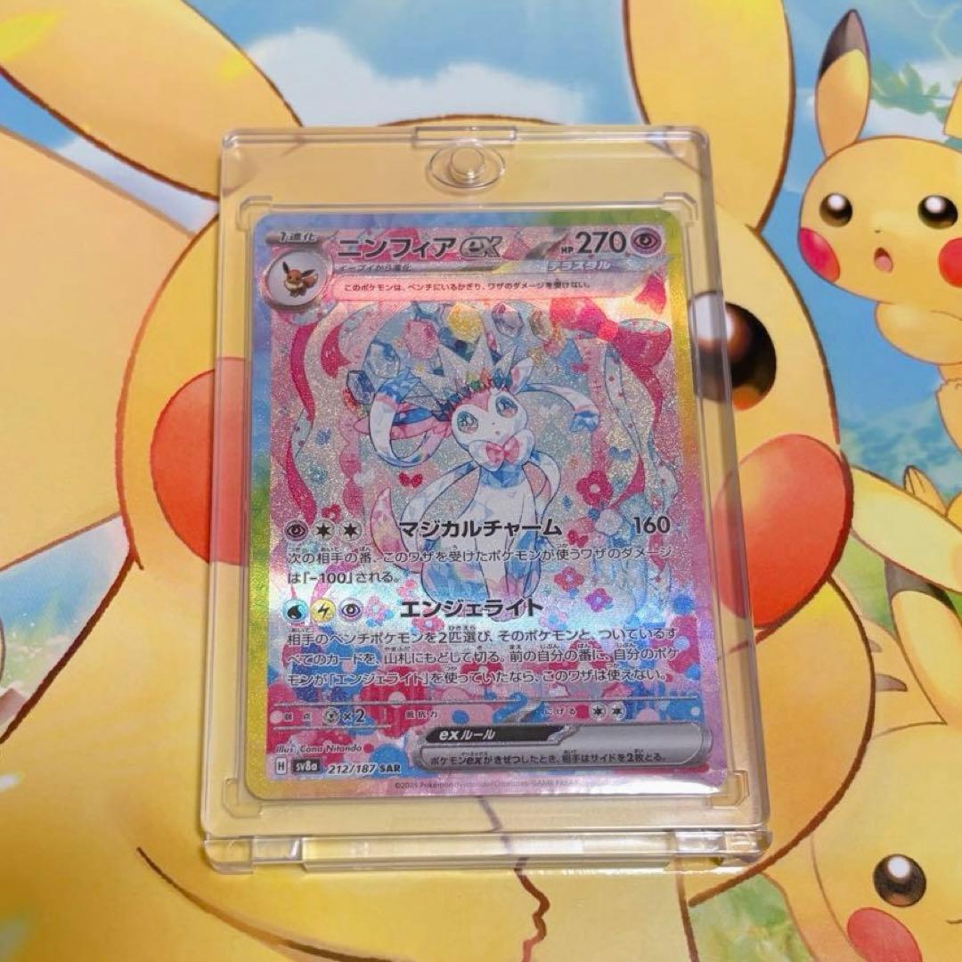 ポケカ ＊ テラスタルフェス ニンフィアex sv8a 212/187 SAR