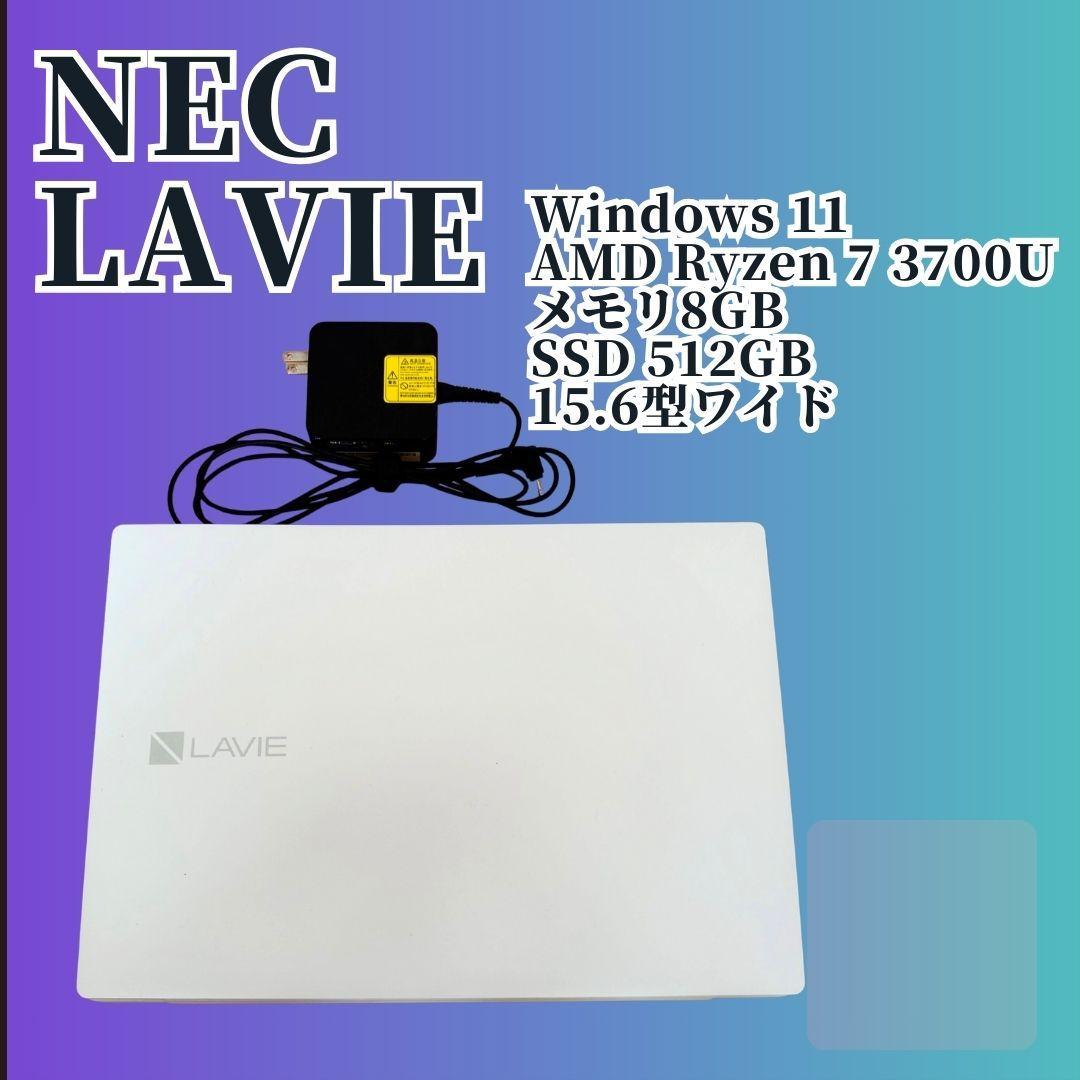i*i様 NEC LAVIE ノートPC 15.6型 SSD 512GB LaVie WEBカメラ/中古/15.6型/ノートPC/Win10H/爆速新品SSD512GB/8GB