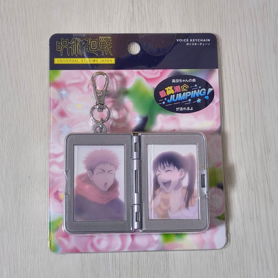 呪術廻戦 ユニバ USJ サウンドキーチェーン - メルカリ