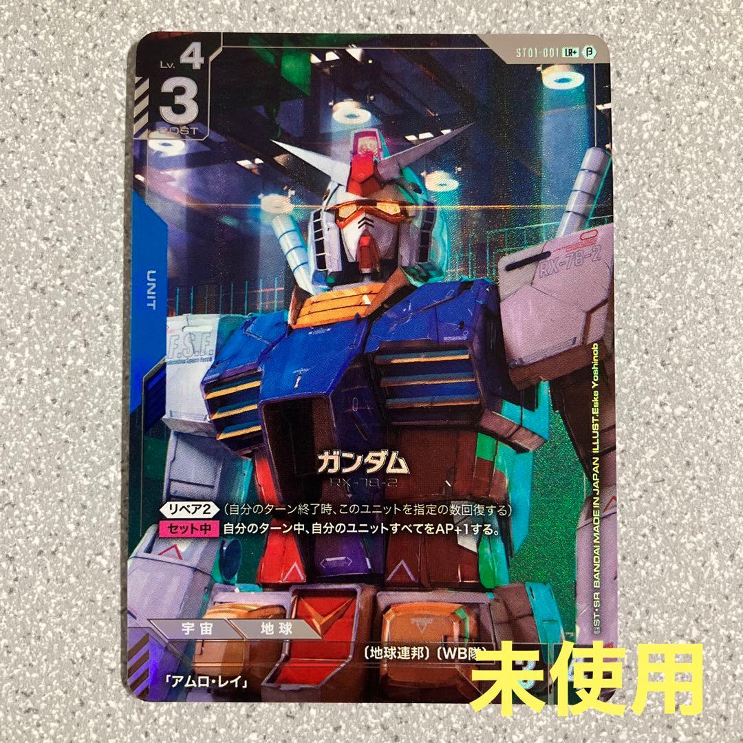 ☆ガンダムカードゲーム☆ガンダム☆RX-78-2☆パラレル☆未使用☆β版☆