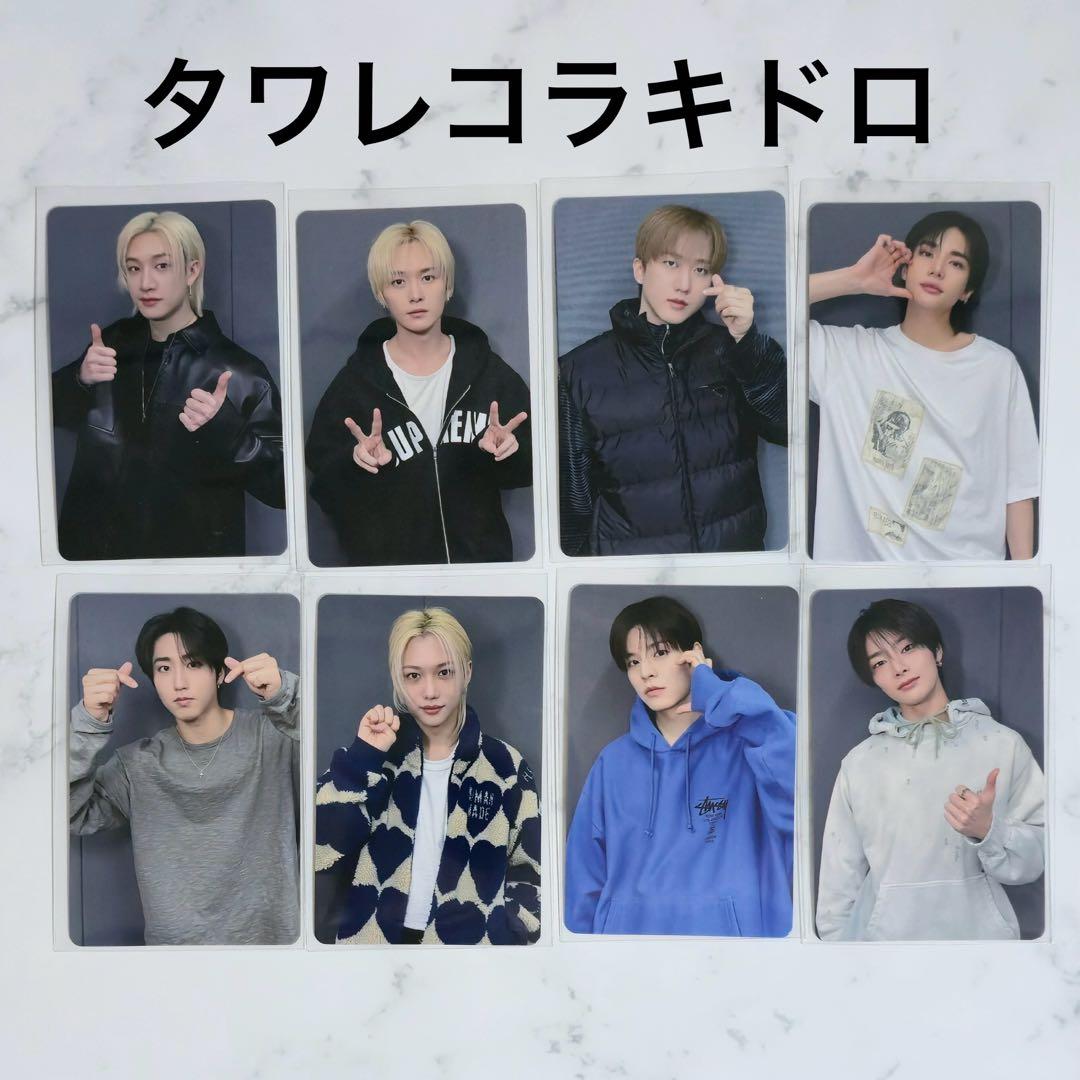 スキズ 韓国 DO IT タワレコ ラキドロ 特典 トレカ 私服 コンプセット