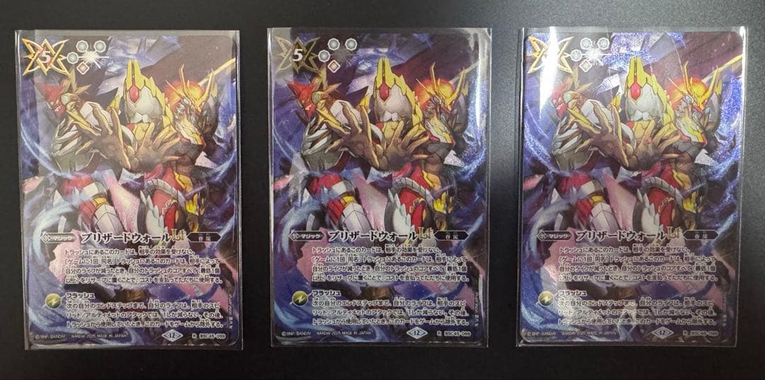 バトスピ　ブリザードウォールlt