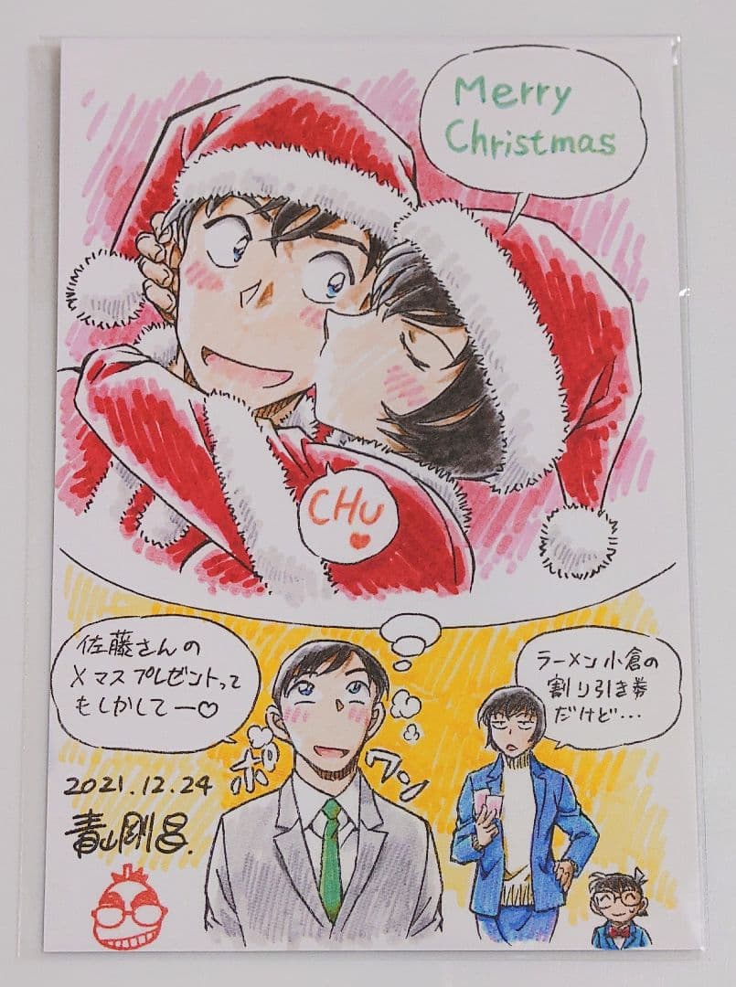名探偵コナン クリスマスカード2021年/高木渉＆佐藤美和子 - メルカリ