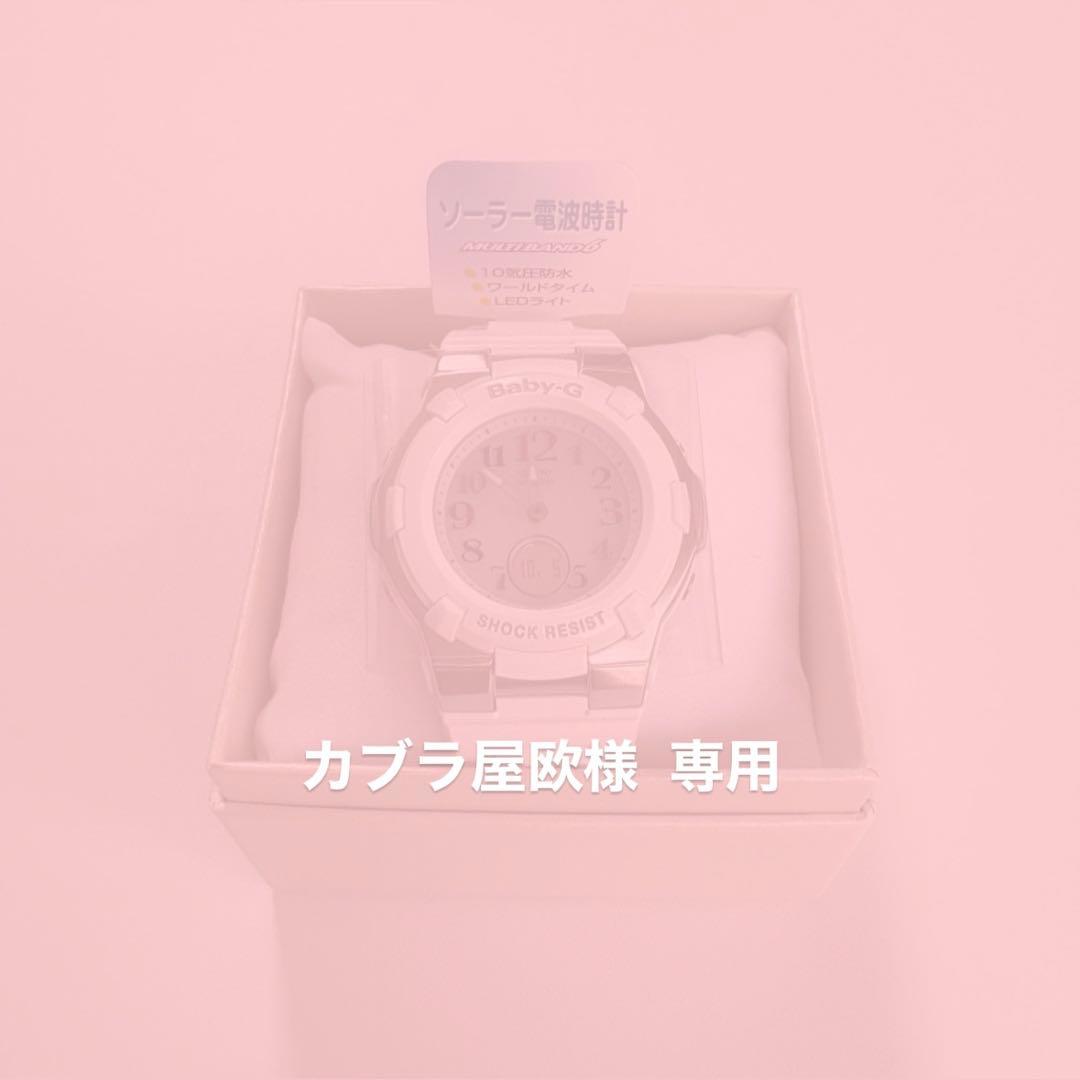 【カブラ屋欧】 BABY-G