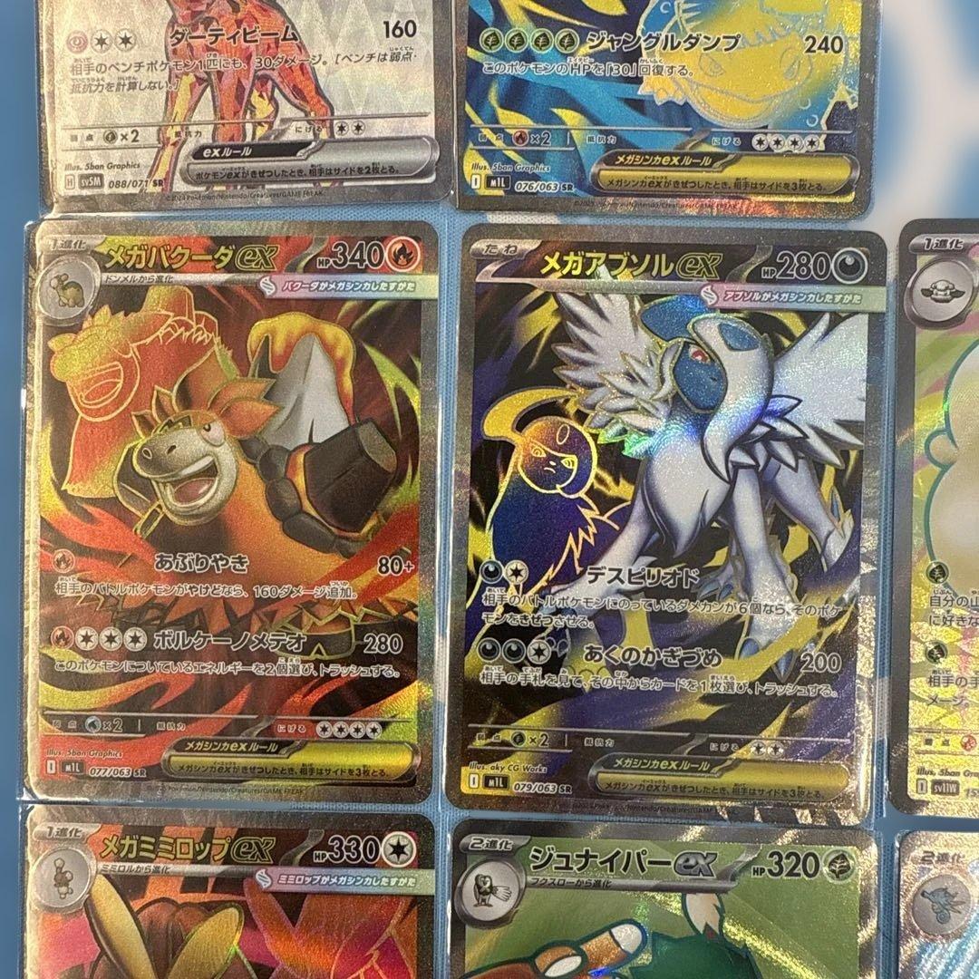 ポケモンカード SR セット 8枚 - メルカリ