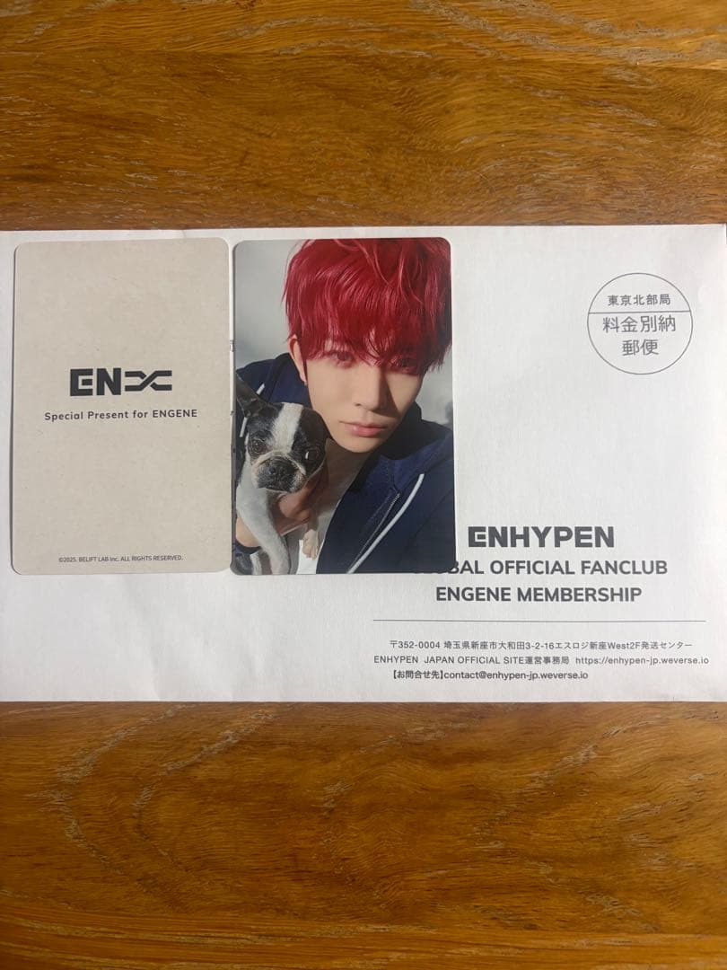 ENHYPEN MAGAZINE2025 アンケート特典 トレカ