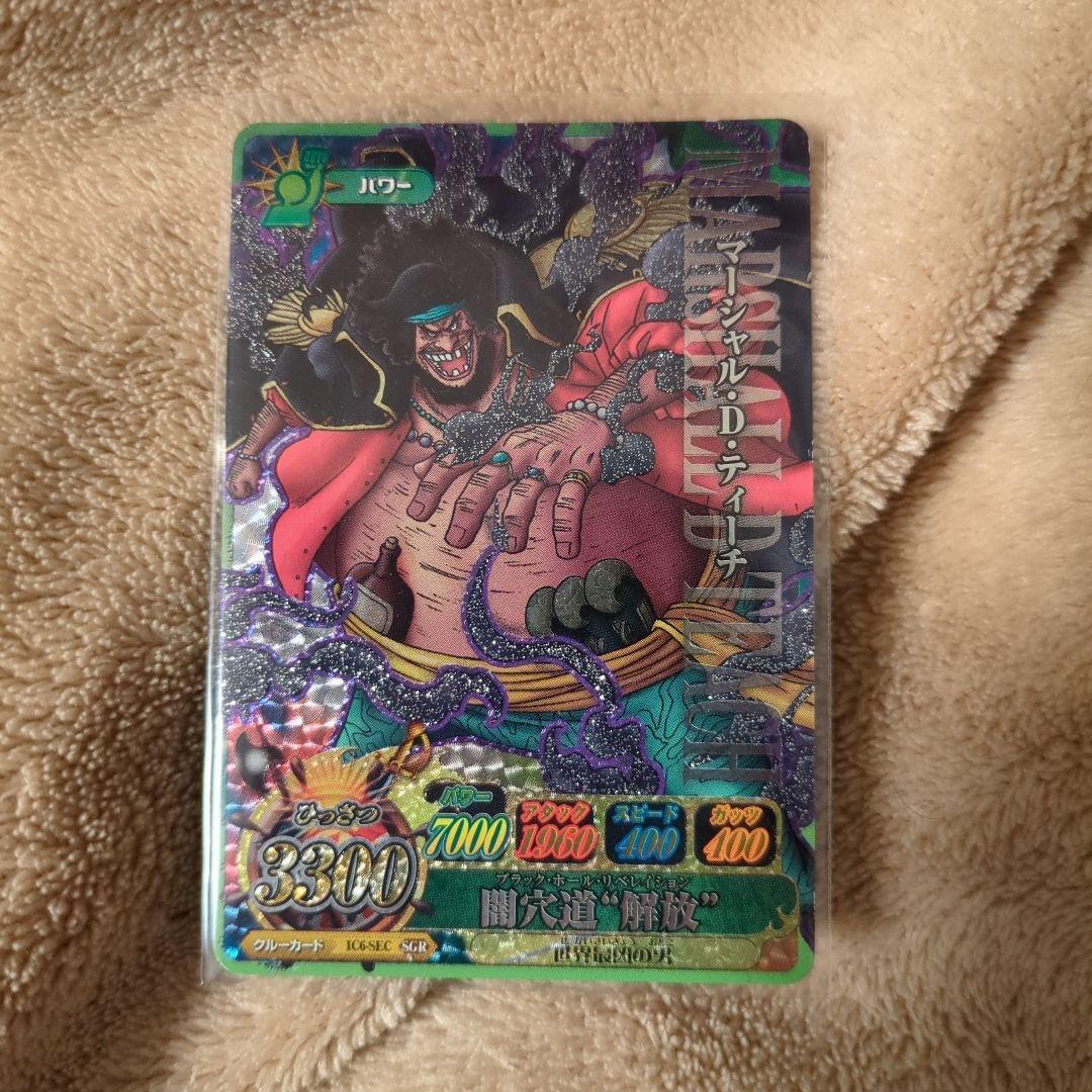 ワンピースカード ワンピーベリーマッチ IC マーシャル・D・ティーチ