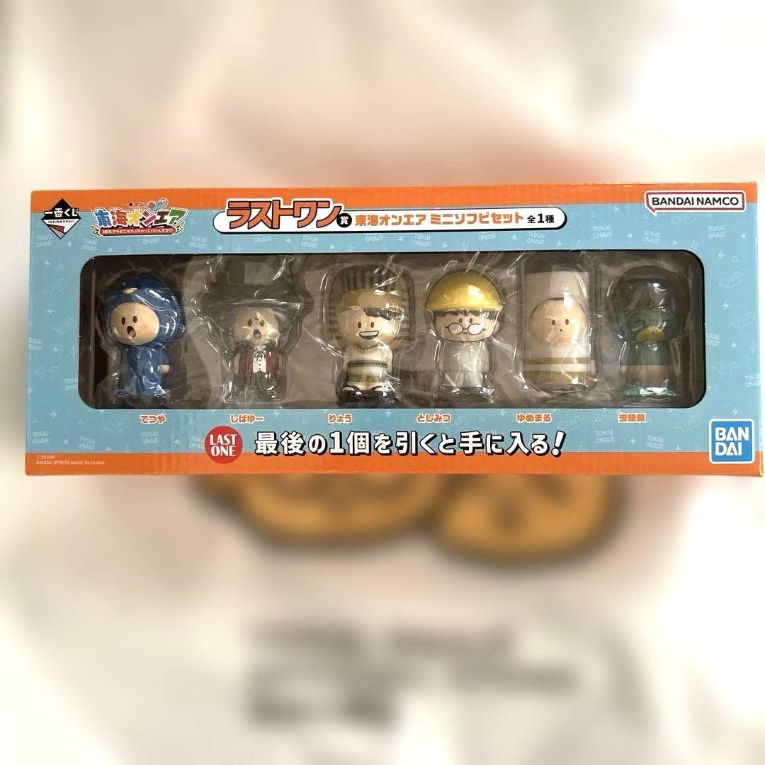 東海オンエア 一番くじ ラストワン - メルカリ