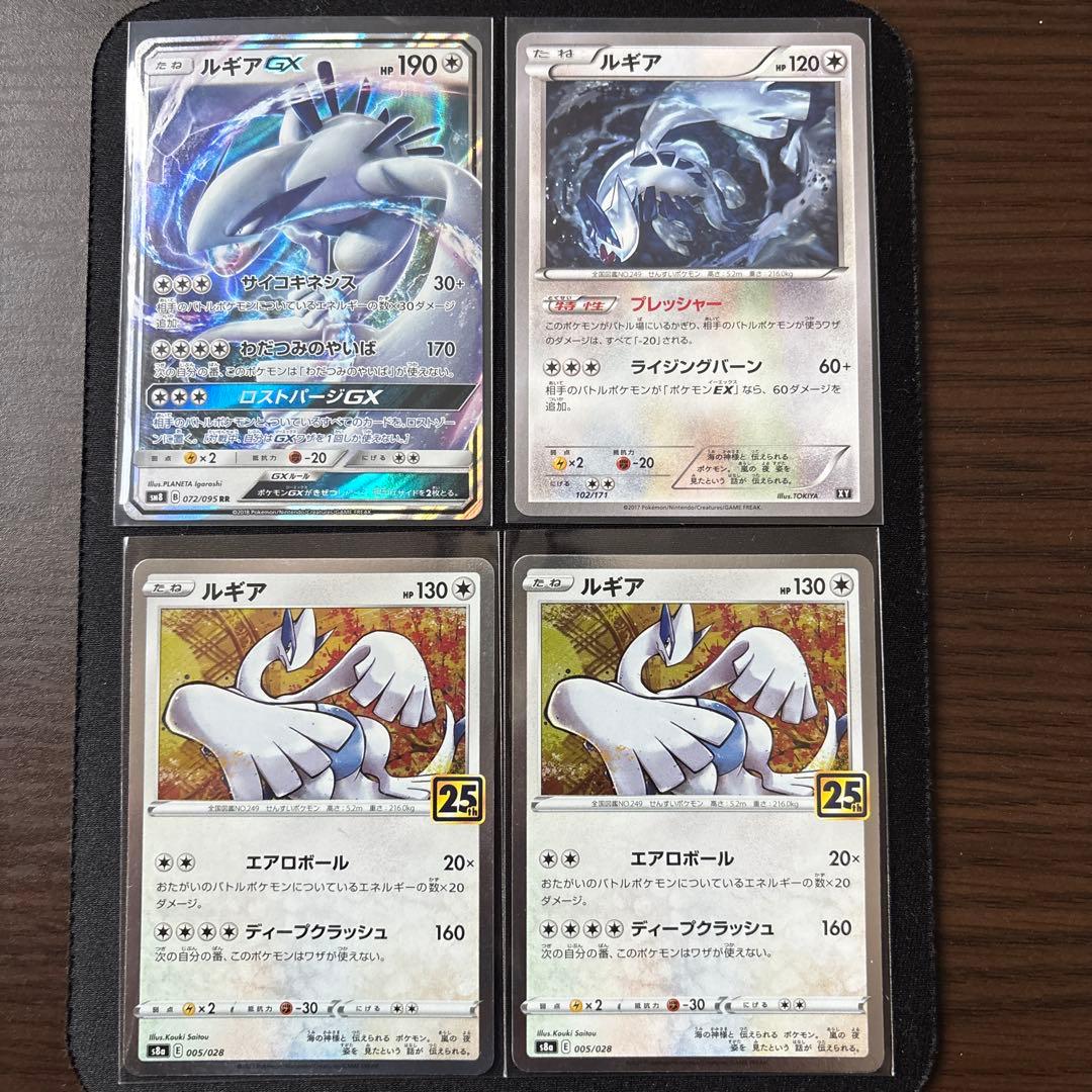 ルギアGX ルギアxy 25thカードセット 希少 - メルカリ