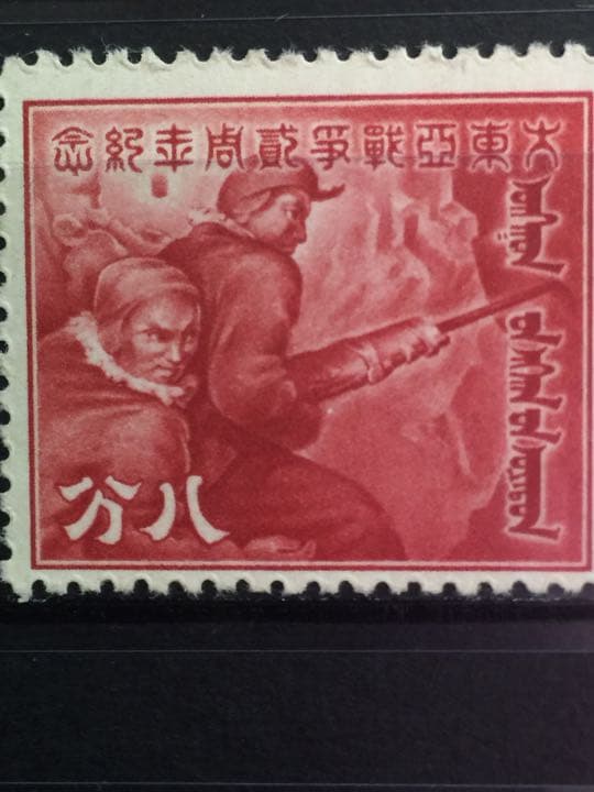 古い モンゴル 切手 7枚珍品