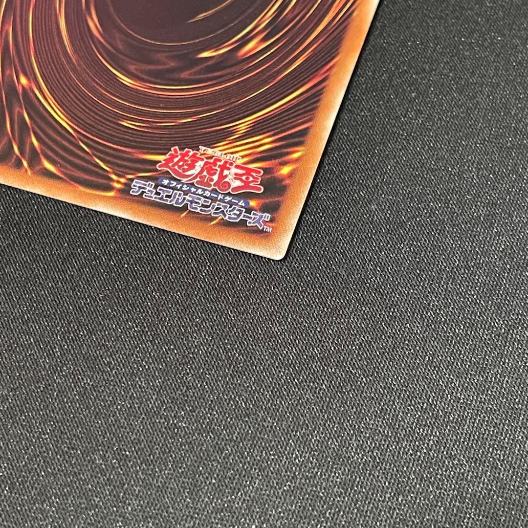 遊戯王 万物創世竜 20thシークレット - メルカリ