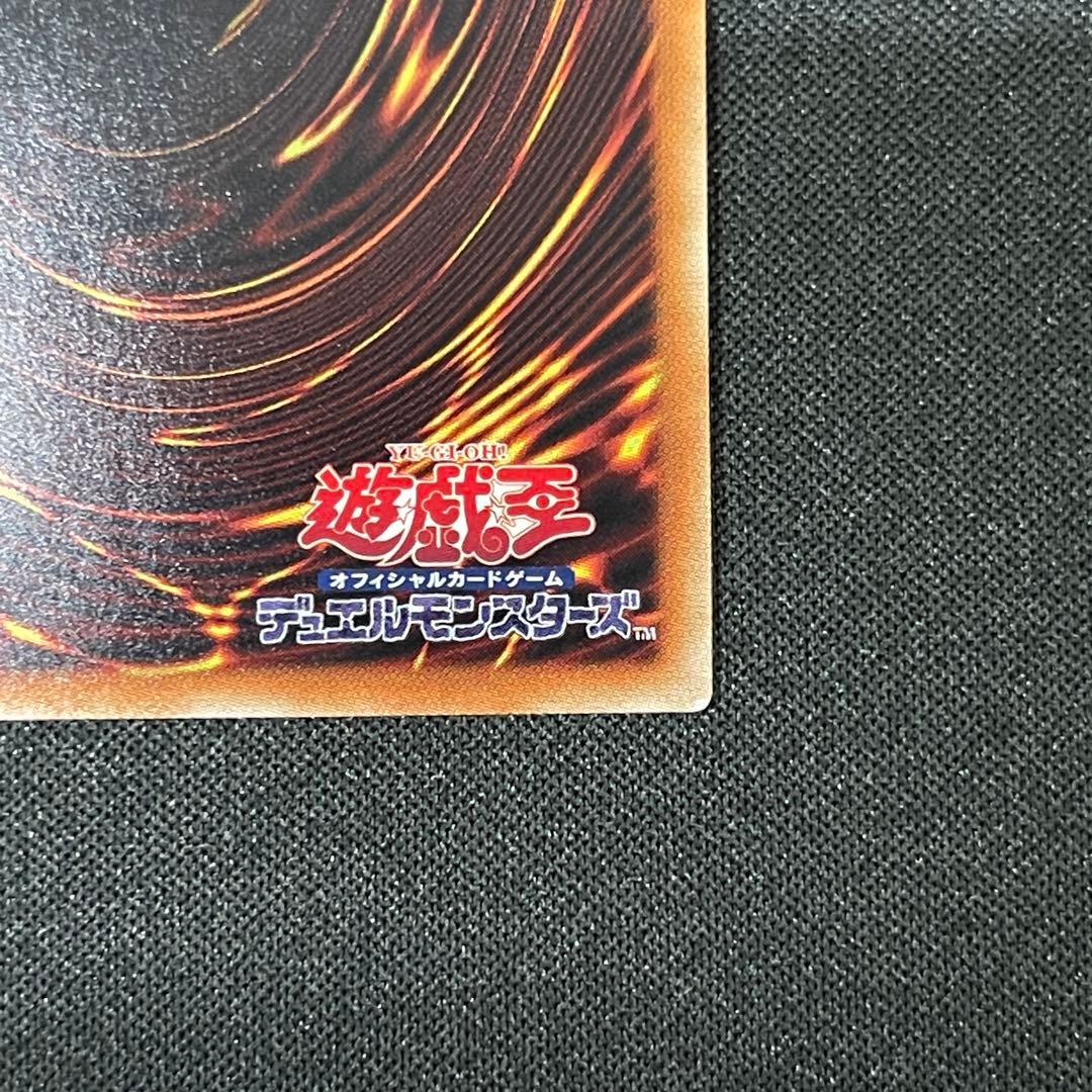 遊戯王 万物創世竜 20thシークレット - メルカリ