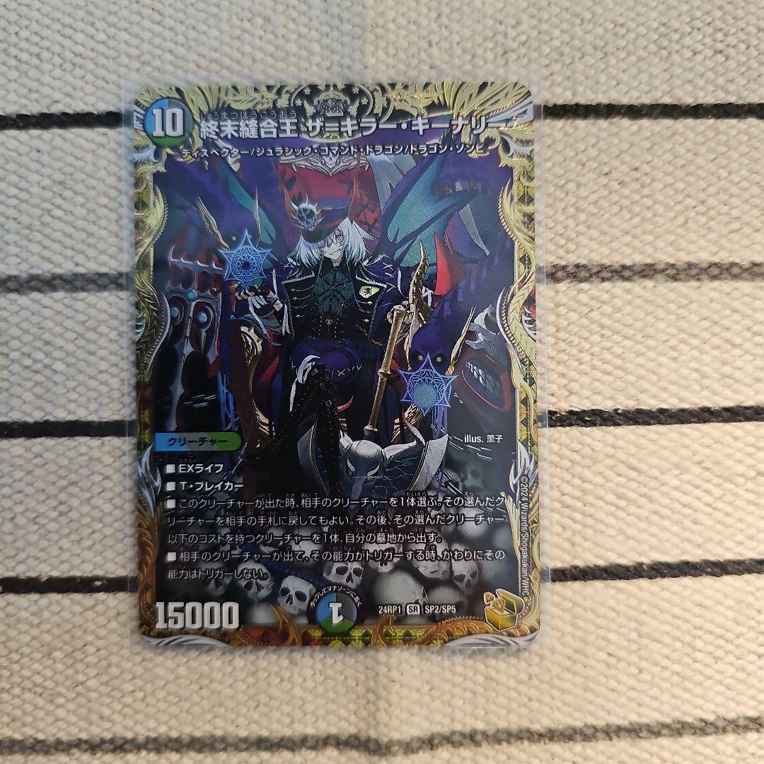 ザキラーキーナリー 金トレジャー M109633803 - デュエルマスターズ