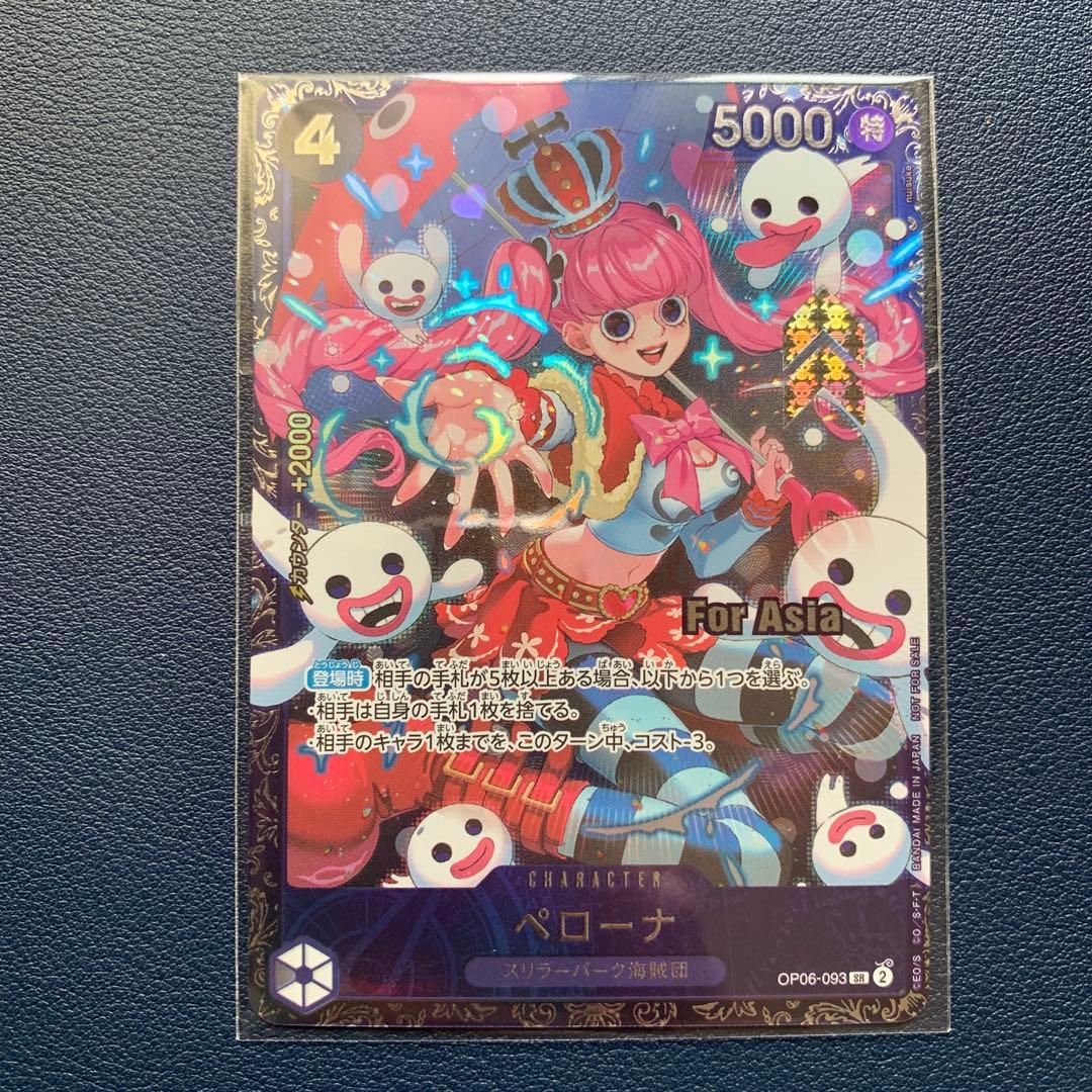 ペローナフラッグシップSR パラレル OP06-093 未開封