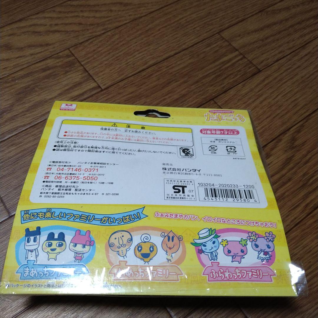 たまごっち なかよしかぞくマスコット くちぱっちファミリー - メルカリ