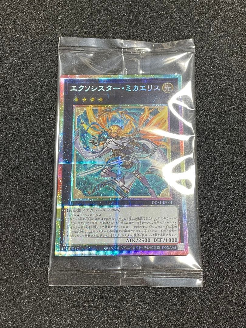 未開封・美品】エクソシスターミカエリス プリズマテ プリシク 日版