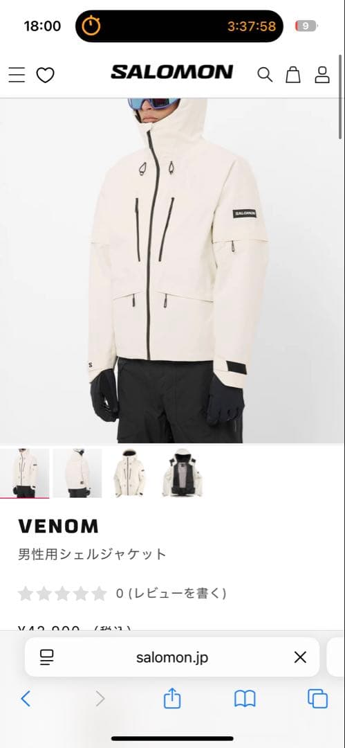 SALOMON VENOM 男性用シェルジャケット ホワイト