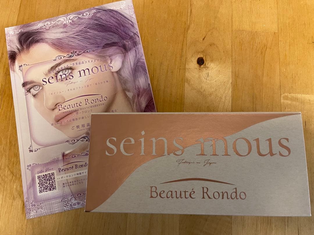 抹茶【新品未開封】セインムー ボーテロンド30ml