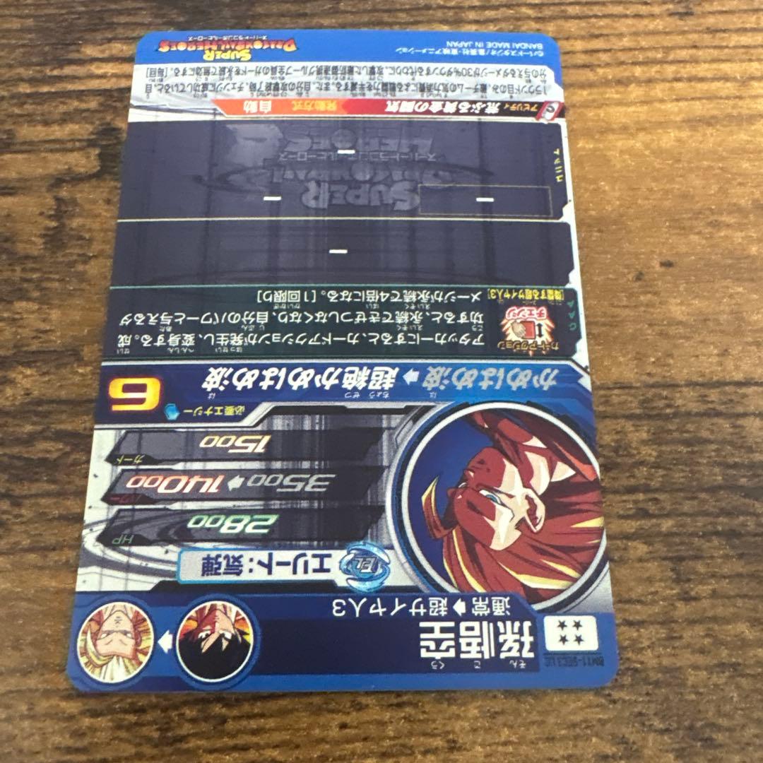 スーパードラゴンボールヒーローズ BM11-sec3 LC 孫悟空 - メルカリ