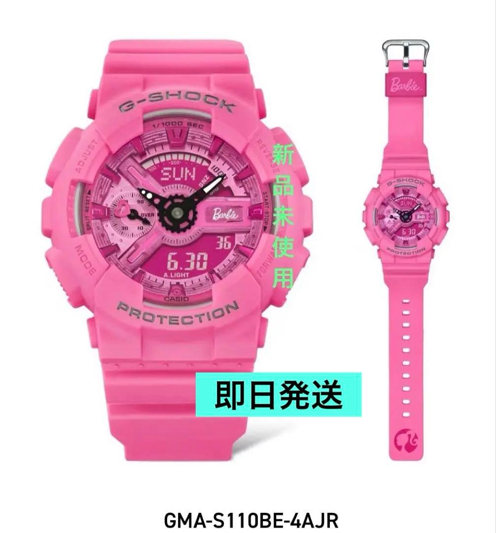 正規品・新品未使用G-SHOCK バービーコラボ　GMA-S110BE-4AJR