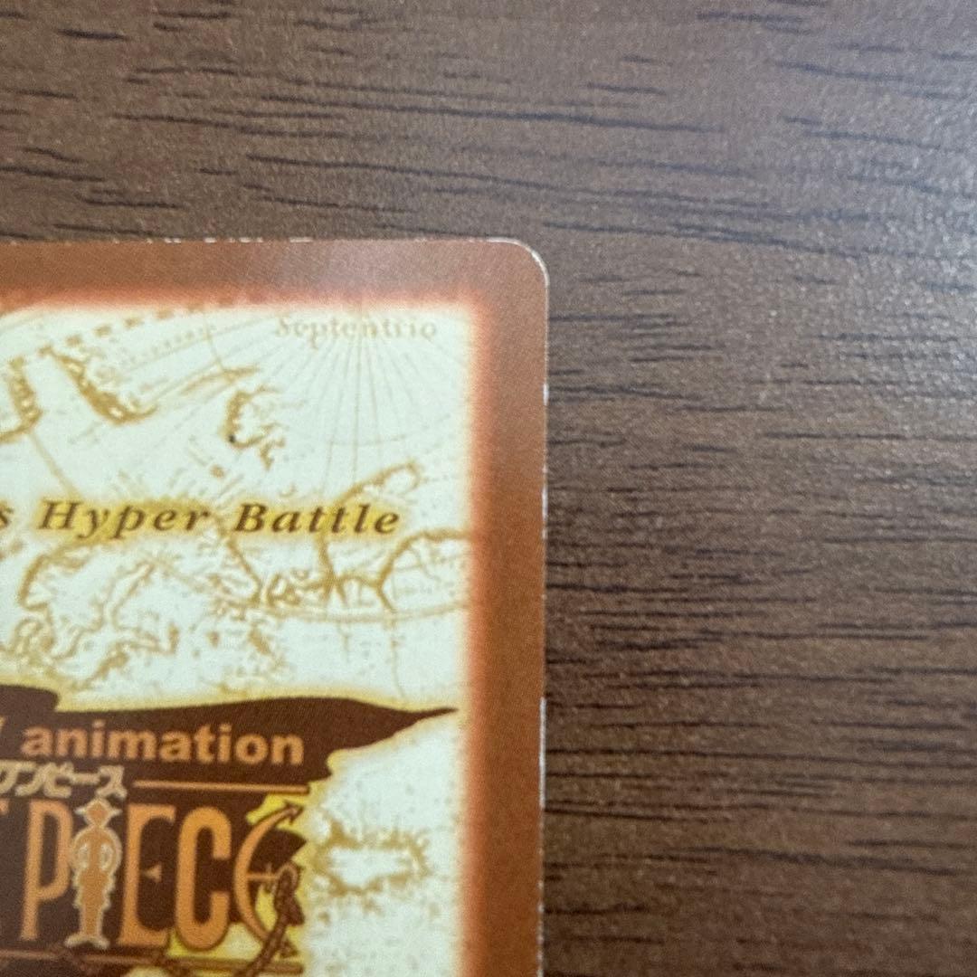 ナミ ワンピース カードダス ハイパーバトル 望まぬ花嫁 C337 - メルカリ