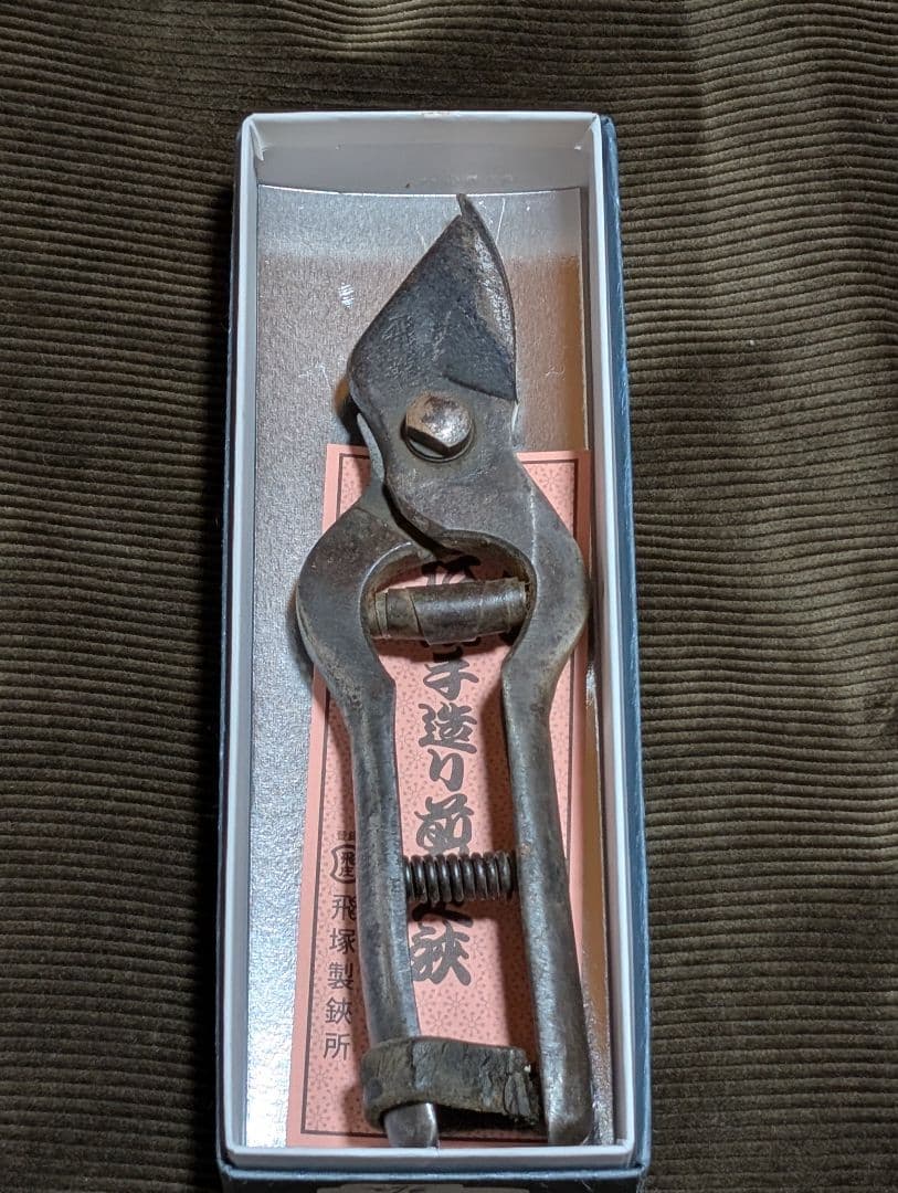 飛龍 剪定鋏 飛塚製鋏所 飛庄 195mm 飛塚製鋏所】【剪定鋏】飛鳥型｜195 ㎜ – (株)飛庄 飛塚製鋏所