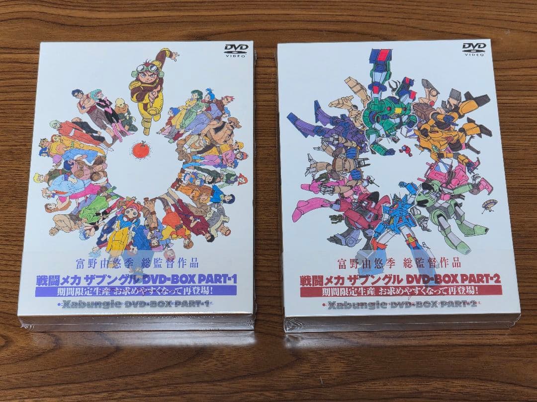 戦闘メカザブングルDVD-BOX PART-1 PART-2 - メルカリ