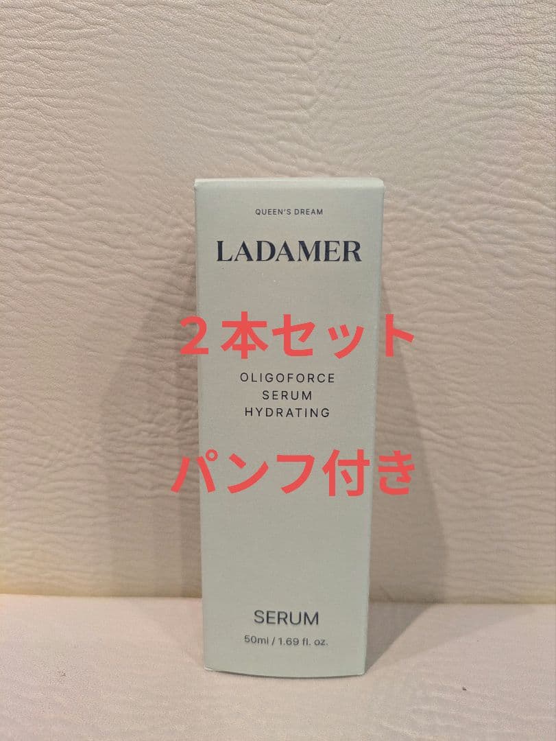 LADAMER ラダメール オリゴフォースセラム