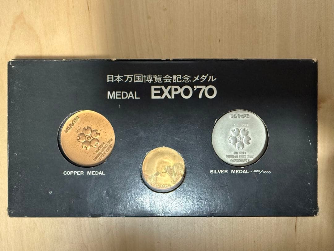 EXPO '70 メダルセット（銅・金・銀）