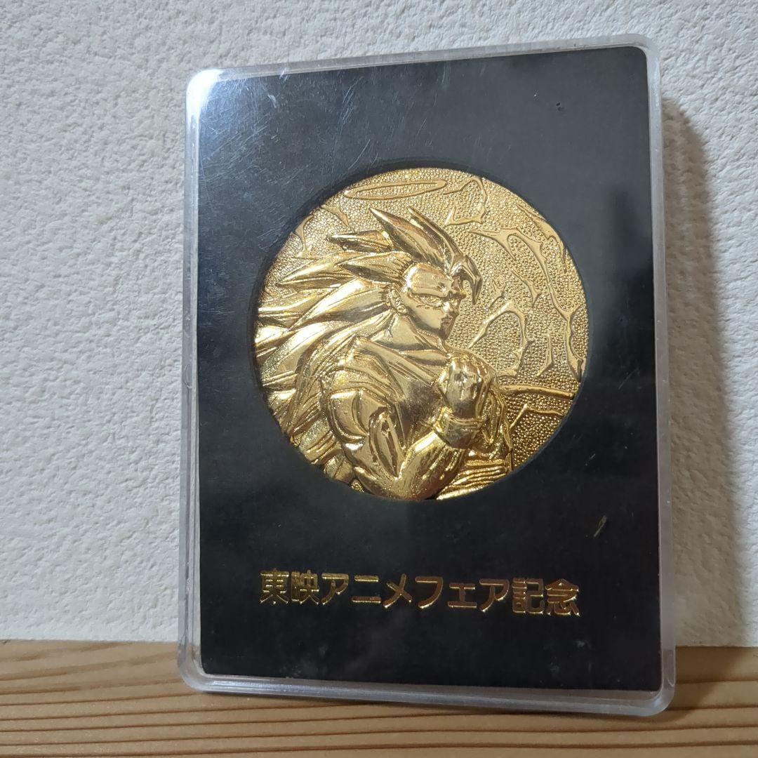 DRAGON BALL ドラゴンボールZ 東映アニメフェア 記念メダル 孫悟空