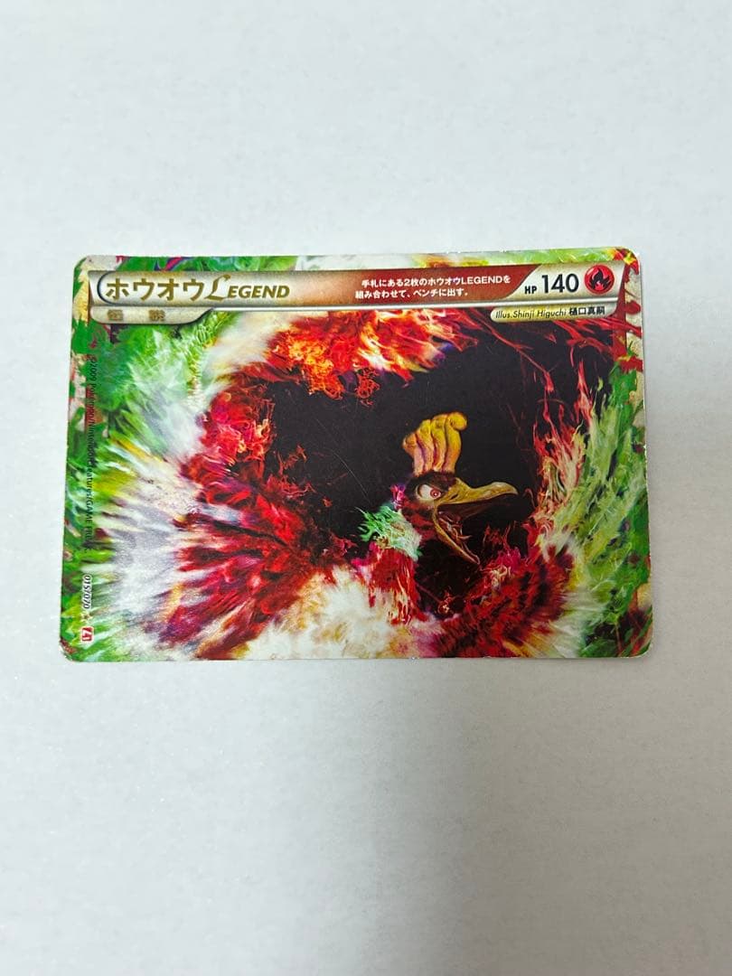 ホウオウＬＥＧＥＮＤ ☆ L1 ハートゴールドコレクション 015/070