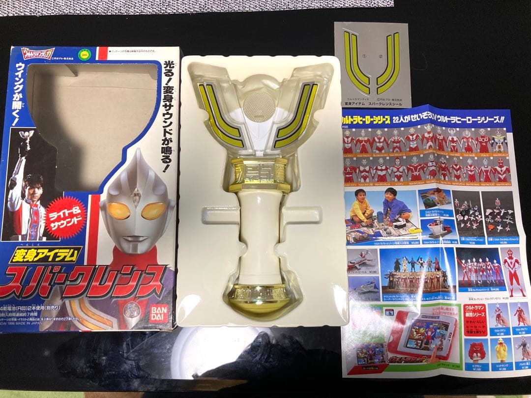 ウルトラマンティガ 変身アイテム スパークレンス 1996年製 レア当時物