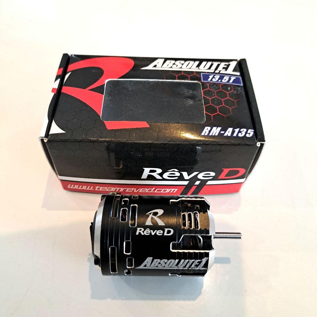 Rève D Absolut 135ブラシレスモーター