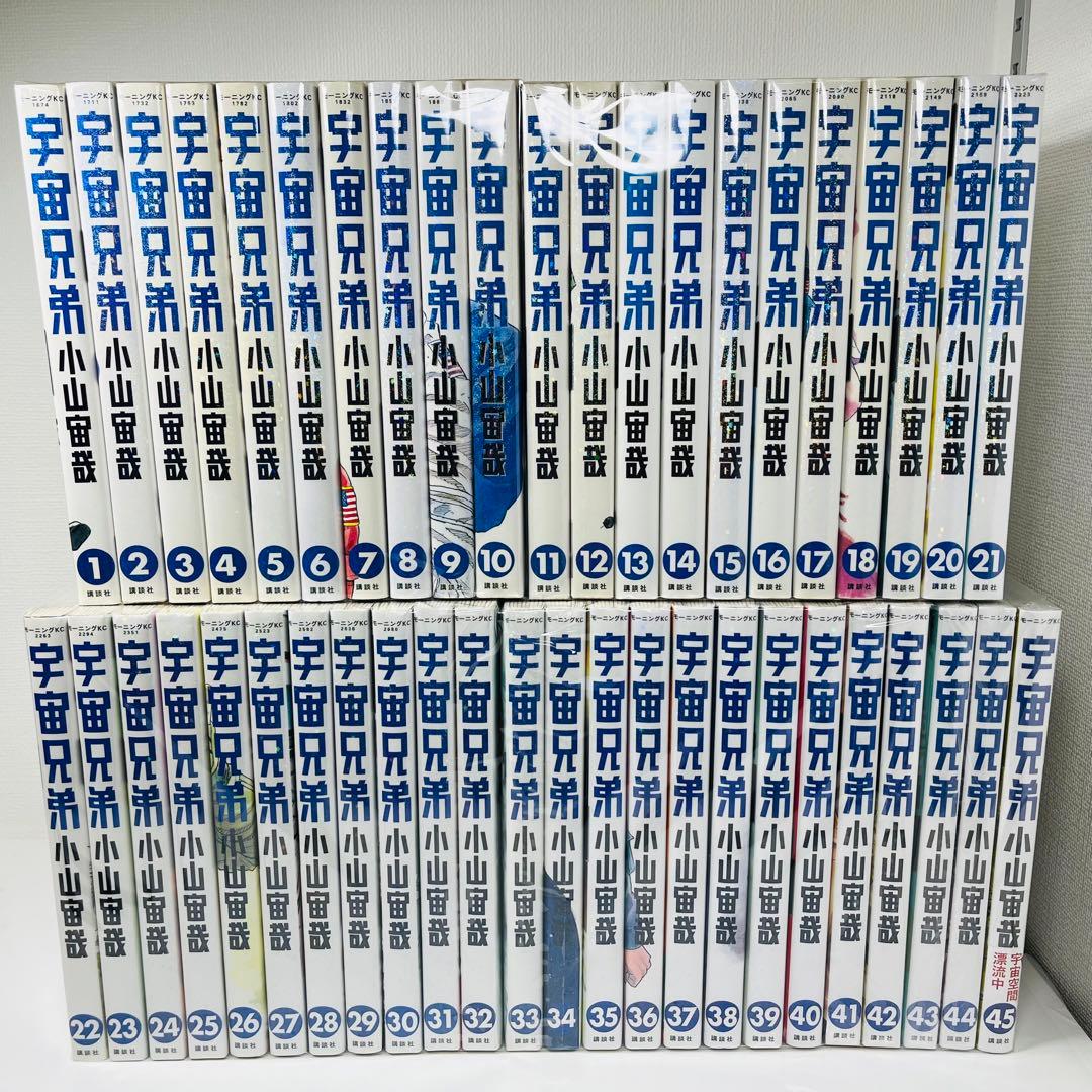 宇宙兄弟 1-45巻 全巻セット 漫画 コミック 宇宙兄弟 コミック 1-44巻セット (講談社) | 小山宙哉 |本 | 通販 | Amazon