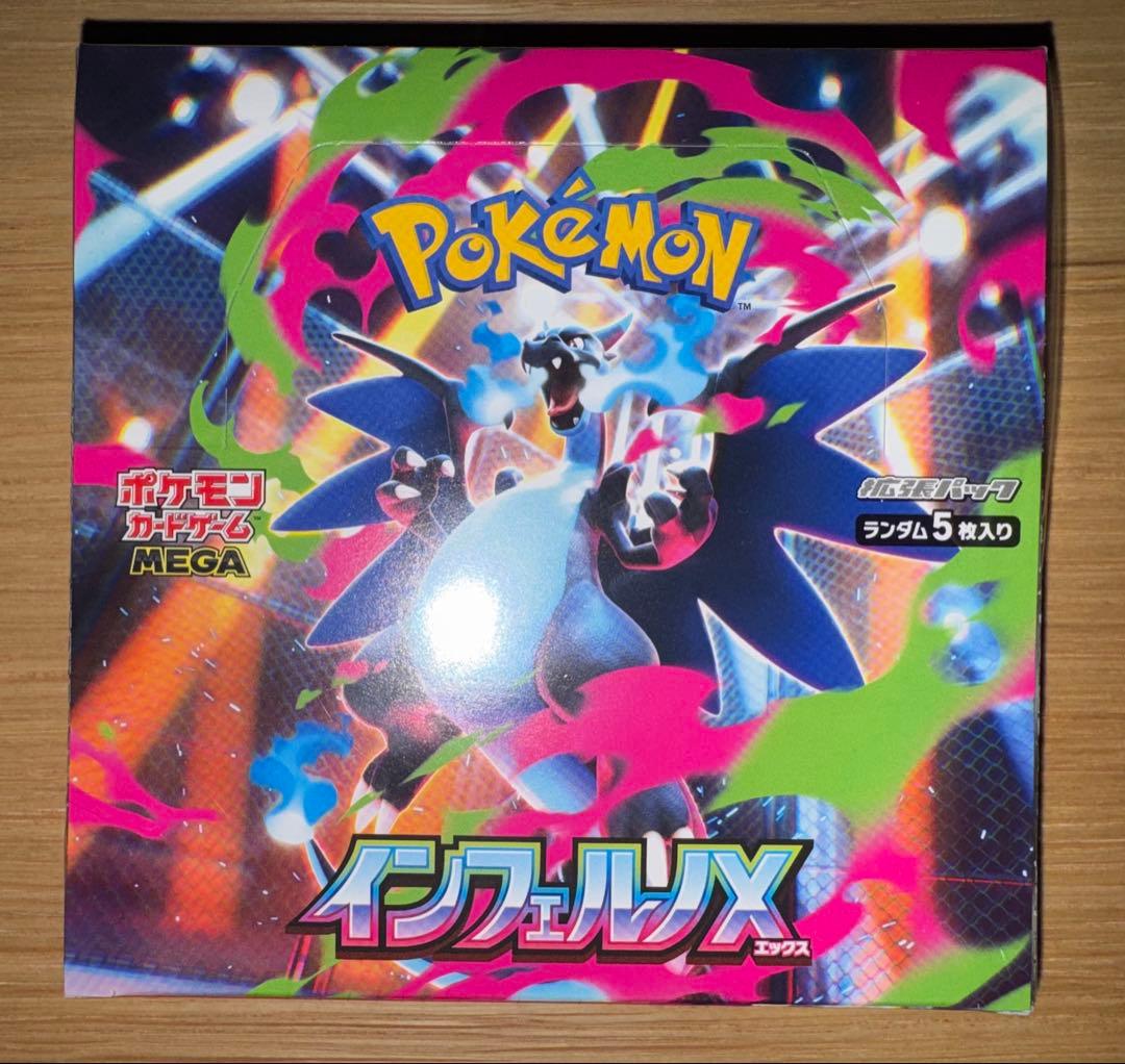 【シュリンク付未開封】ポケモン インフェルノX