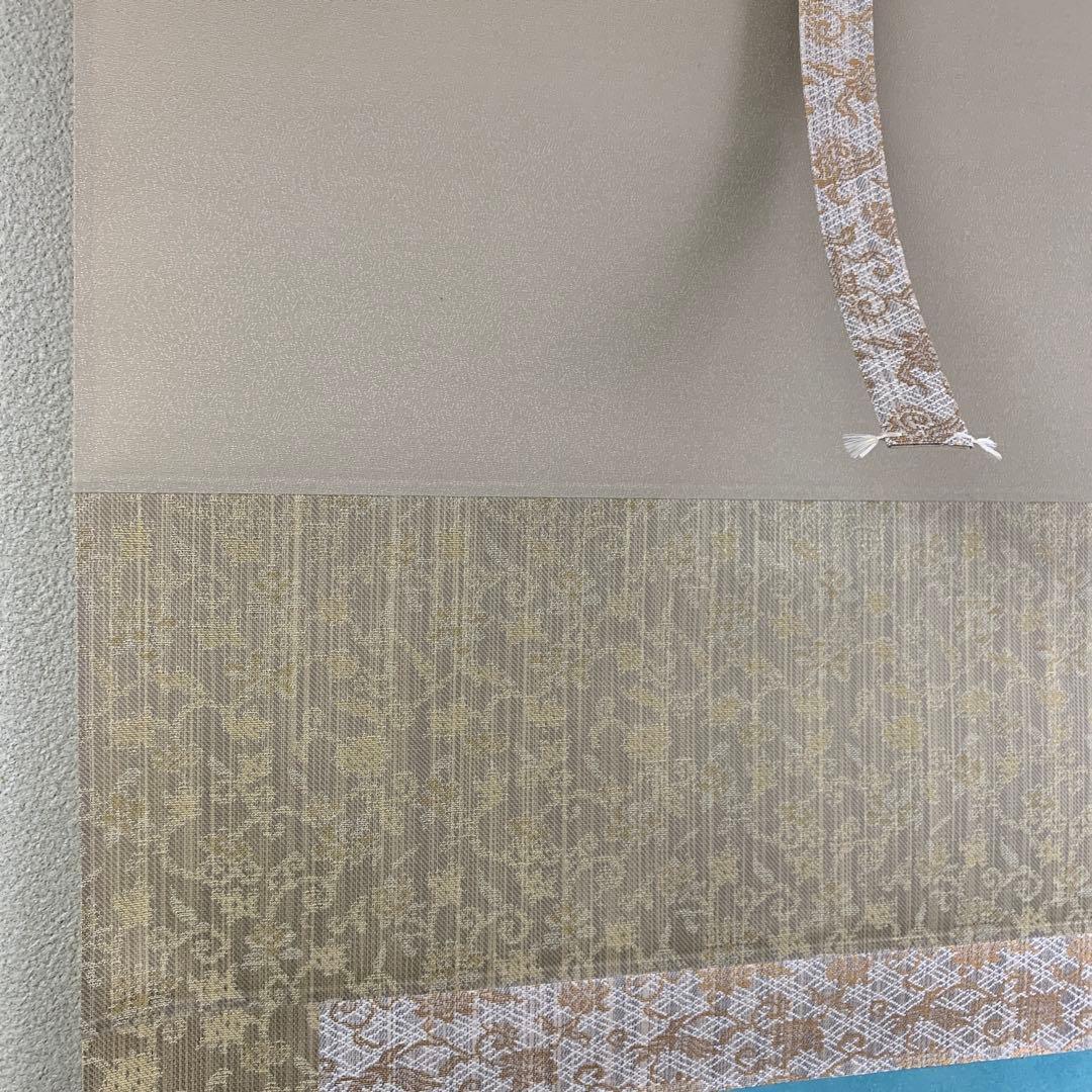 美品 掛け軸 三輪峻作 山藤図 共箱 美術年鑑掲載 - メルカリ