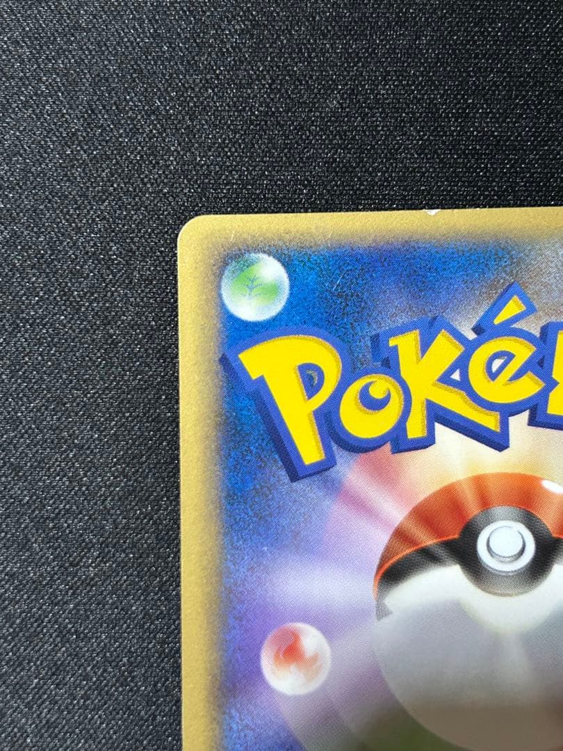 ポケカ】タツベイ 069/090 Pt4 - メルカリ