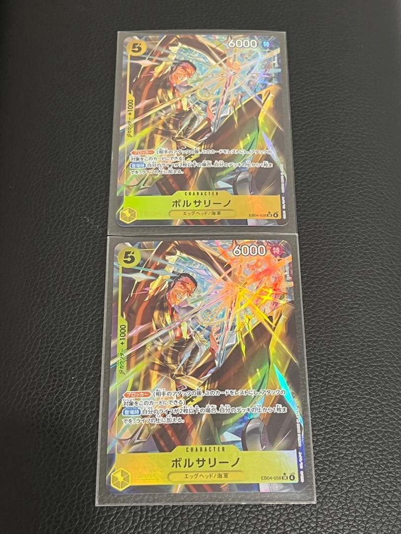 2枚 エッグヘッドクライシス ボルサリーノ 【SRパラレル】 EB04-058