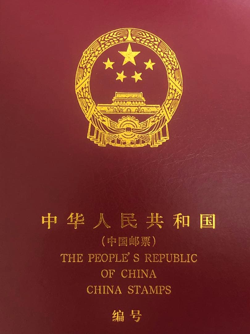 #01100 中国切手　革シリーズ全揃い1冊　未使用美品