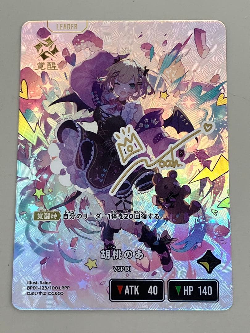 ○ プレイ用 クロススターズ 胡桃のあ サイン N5391 - メルカリ