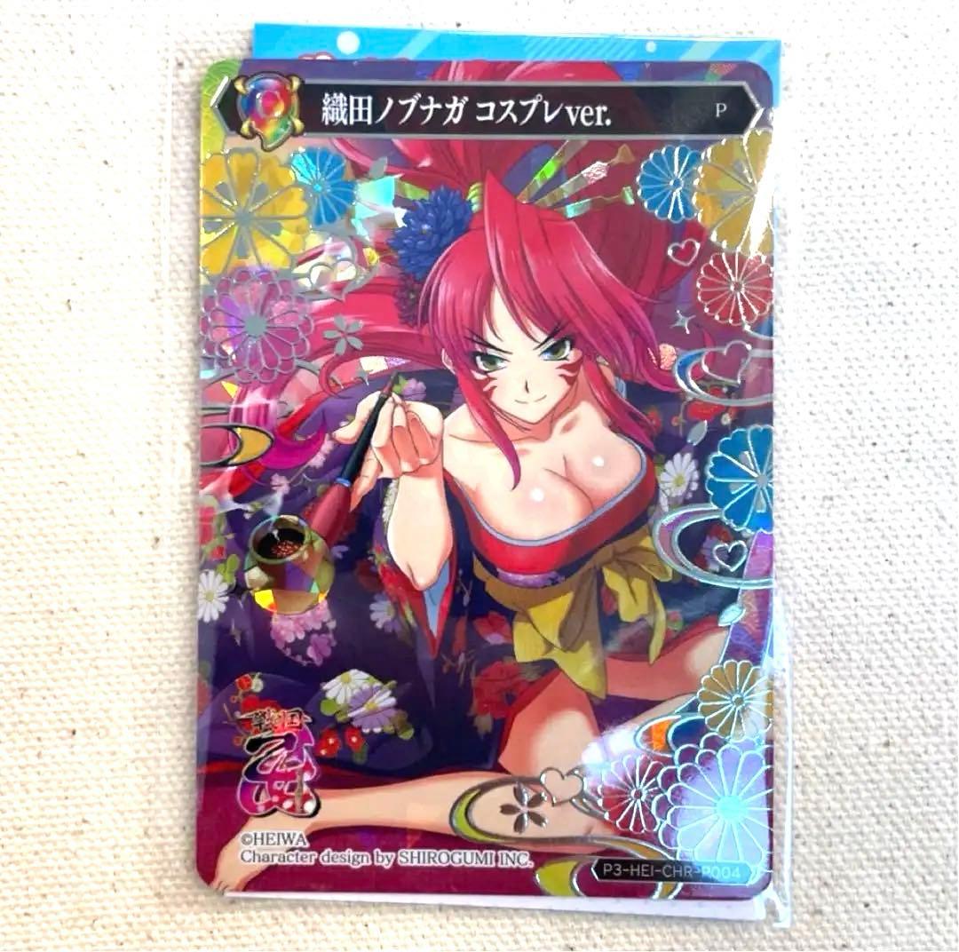 織田ノブナガ コスプレver.  サミフェス ユニバカ　500枚限定